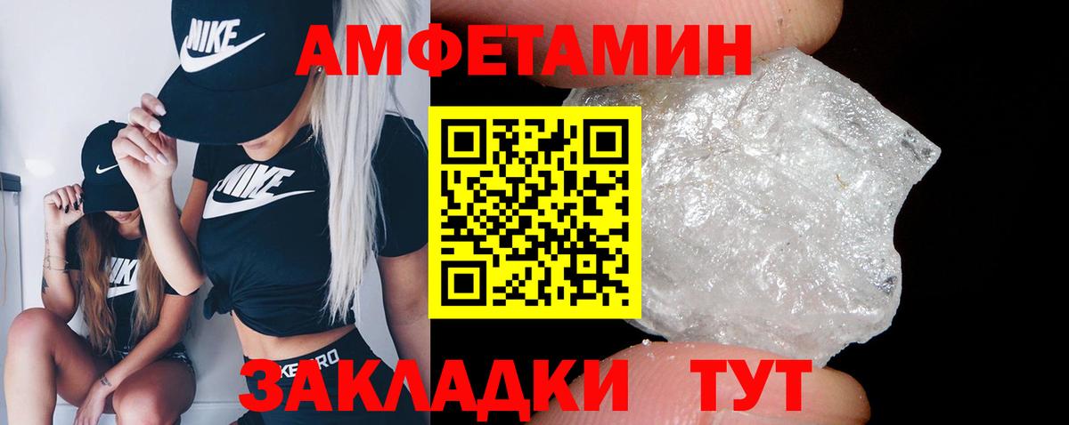 АМФ Розовый Асино
