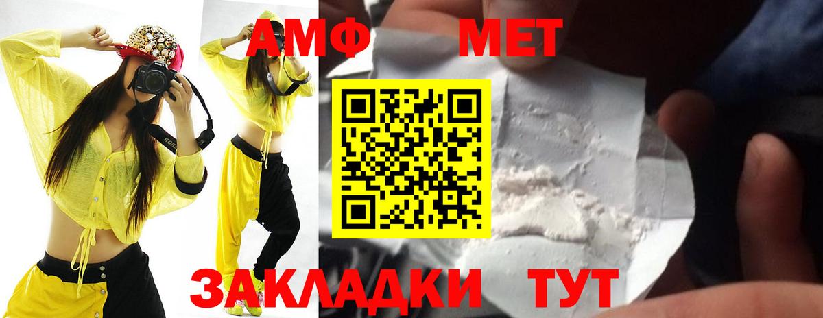 АМФЕТАМИН 98%  ОМГ ОМГ ссылки  Амфетамин  Асино  Вход с VPN 