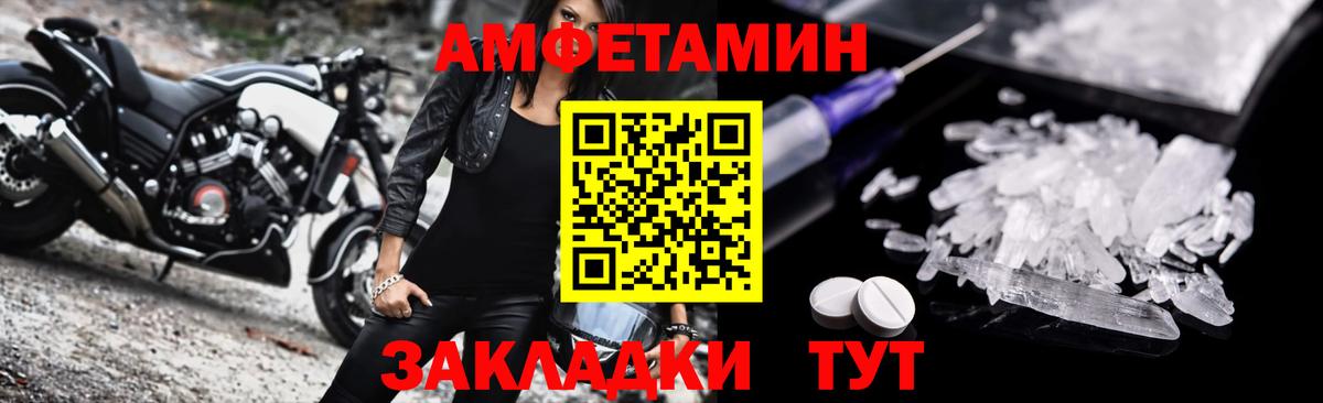 блэк спрут вход  Амфетамин  Асино  АМФЕТАМИН VHQ 