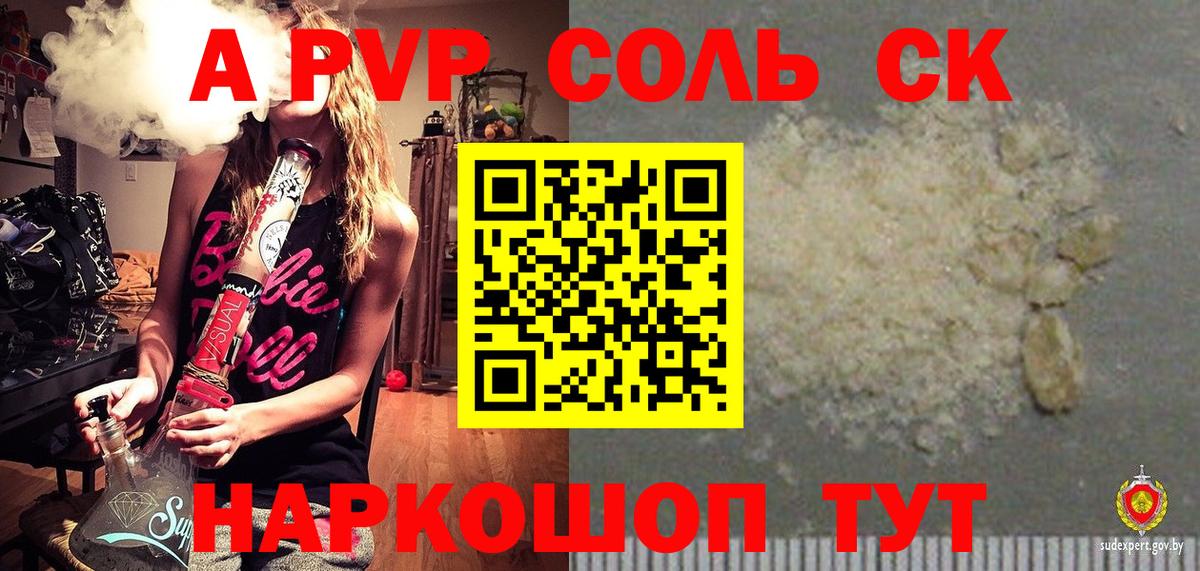 А ПВП мука Асино