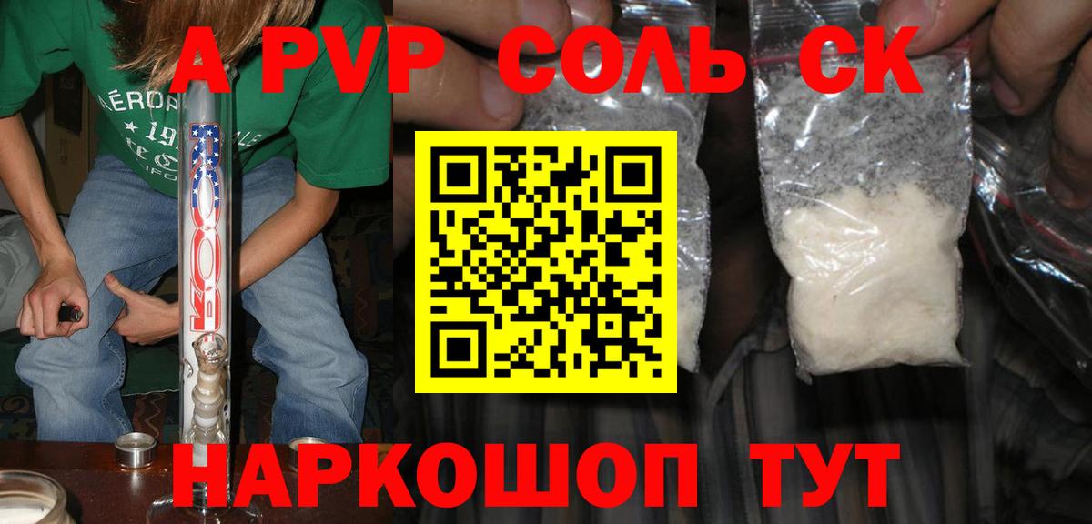 A PVP СК Асино