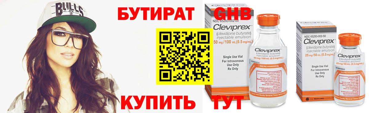 Асино  БУТИРАТ оксана  Вход с VPN 