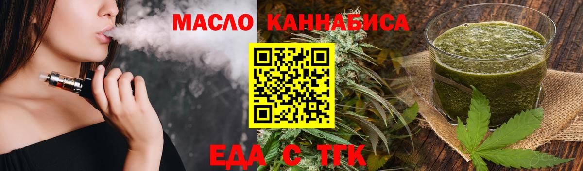 Асино  Cannafood конопля  Вход с VPN 