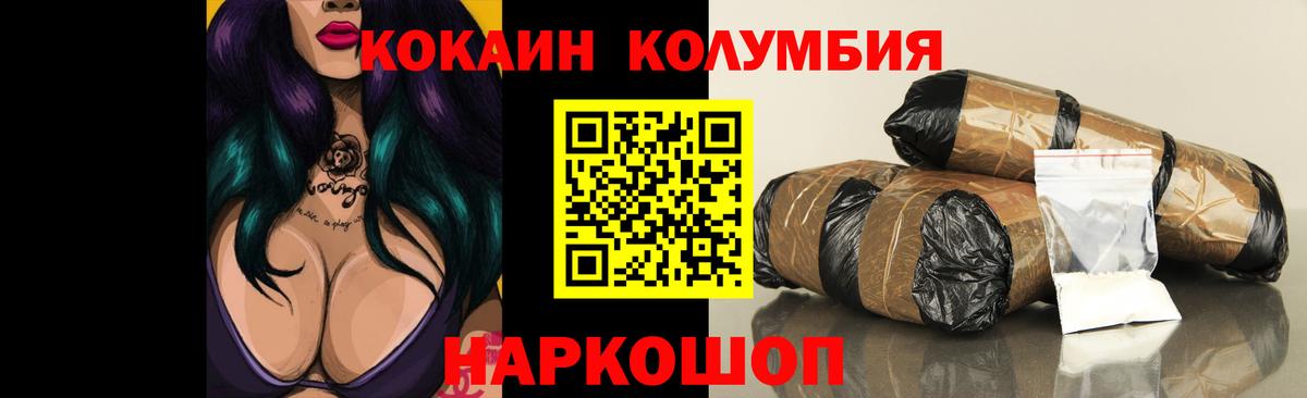 Асино  КОКАИН Эквадор  Кокаин 98%  Вход с VPN 