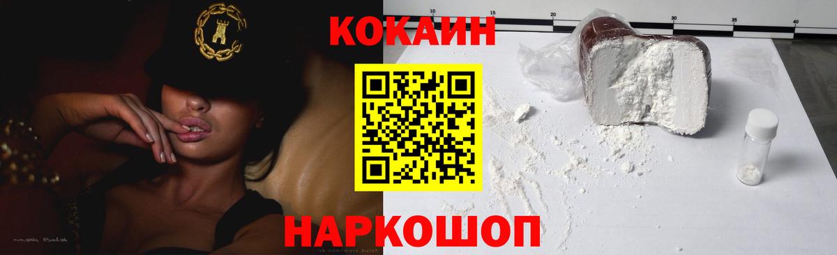 Cocaine 97%  Асино  КОКАИН  Cocaine Боливия 