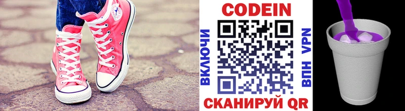 Кодеин напиток Lean (лин) Асино