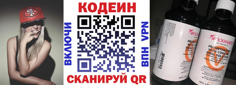 Кодеин Purple Drank hydra ONION Асино как найти
