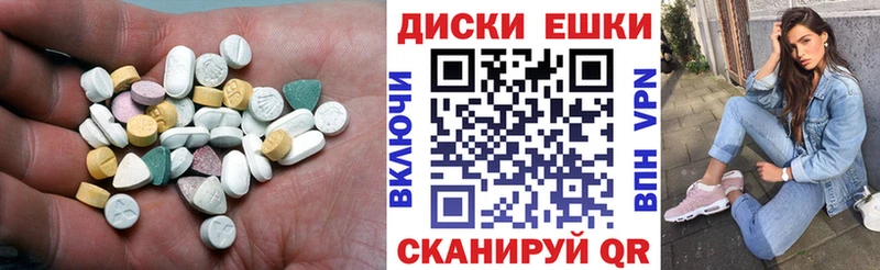 Экстази VHQ  Асино 
