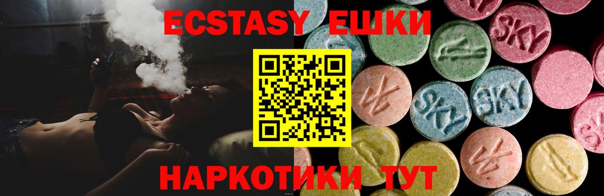 Асино  Экстази  Экстази louis Vuitton  Вход с VPN  Ecstasy бентли 