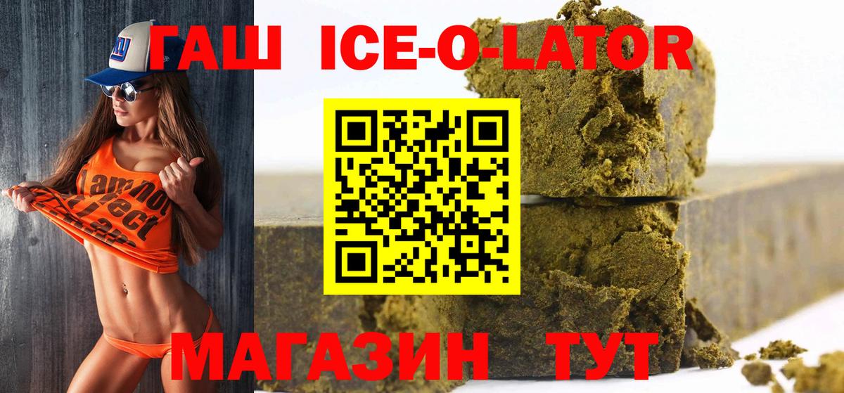 ГАШ hashish  Вход с VPN  ГАШИШ Изолятор  Асино 
