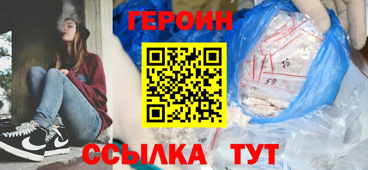 Героин афганец Асино