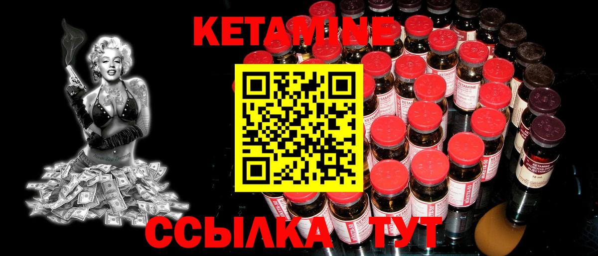 Асино  Кетамин ketamine  МЕГА ссылка  КЕТАМИН ketamine  Вход с VPN 
