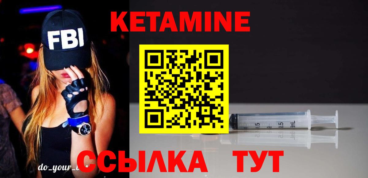 Кетамин VHQ Асино