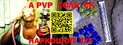 соль курить ск Азнакаево