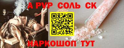 ALPHA PVP Абинск