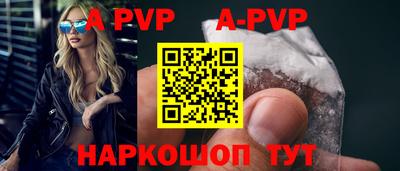 ALPHA PVP Абинск