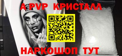 ALPHA PVP Абинск