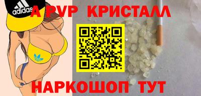 ALPHA PVP Абинск