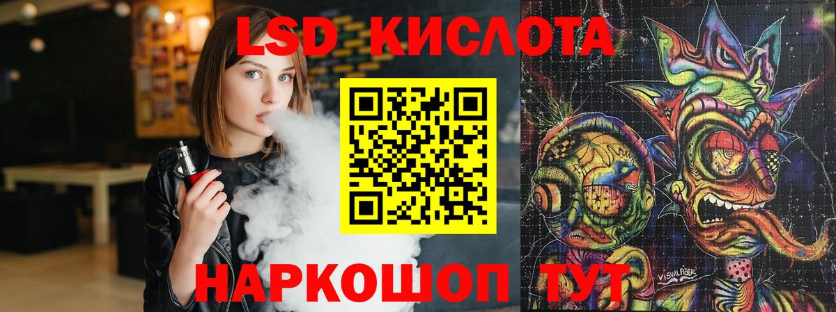 Лсд 25 экстази кислота  Лсд 25 экстази ecstasy  Асино  Вход с VPN 