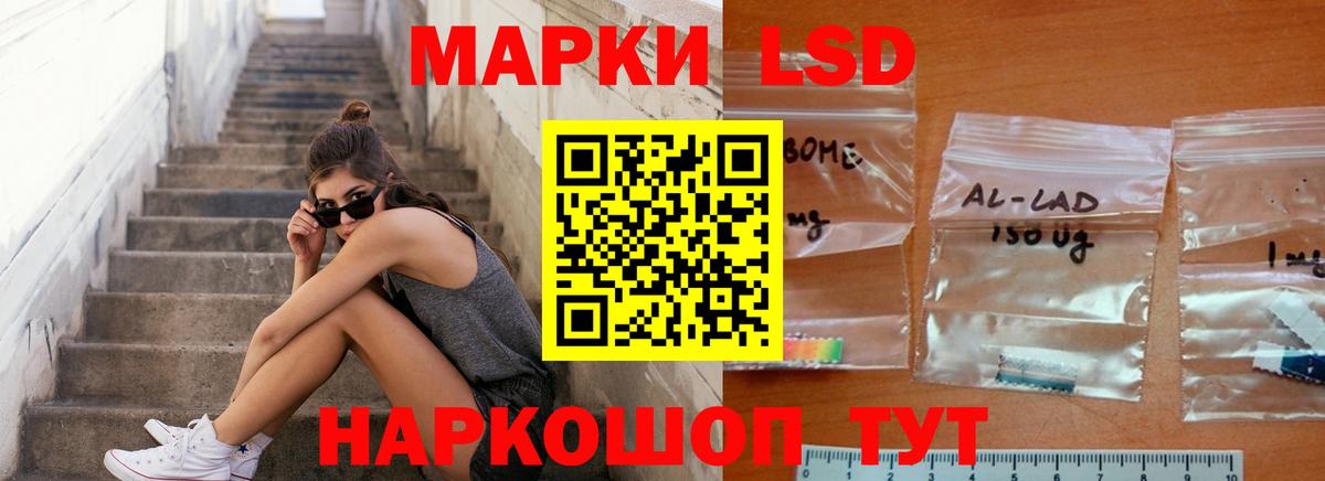 LSD-25 экстази ecstasy Асино