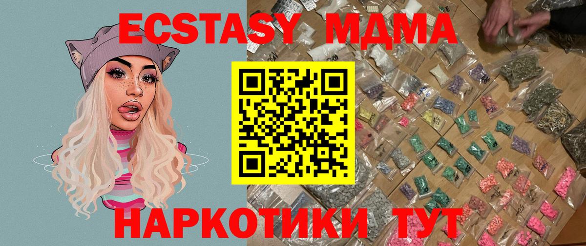 MDMA Molly Асино