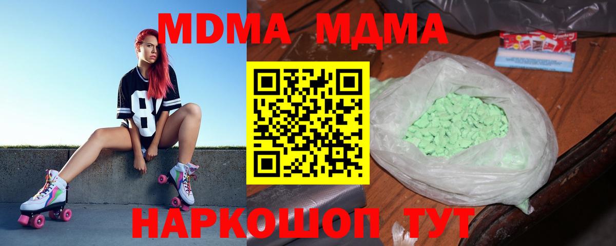 МДМА crystal Асино