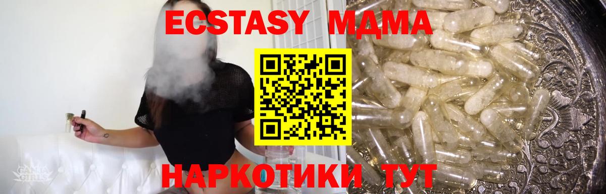 MDMA молли  MDMA  Асино  МДМА Molly  Вход с VPN 