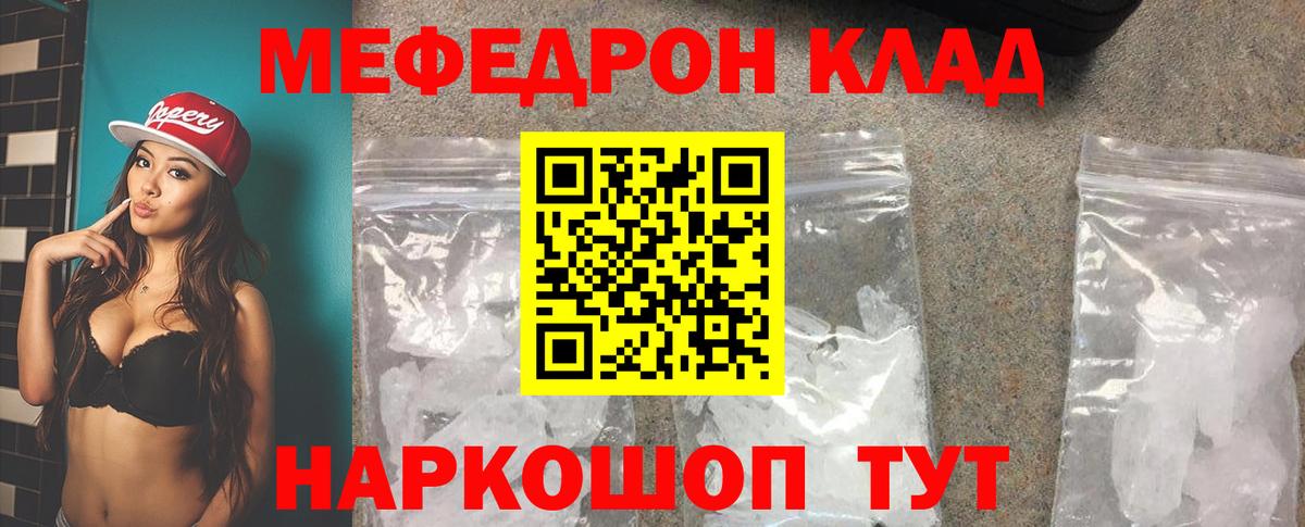 Асино  МЕФ мяу мяу  Вход с VPN  Меф  МЕФ VHQ  Меф 
