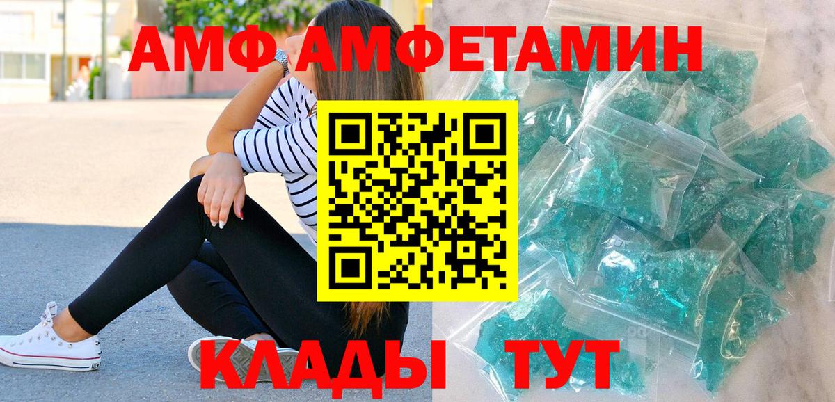 Первитин пудра  Вход с VPN  Асино 