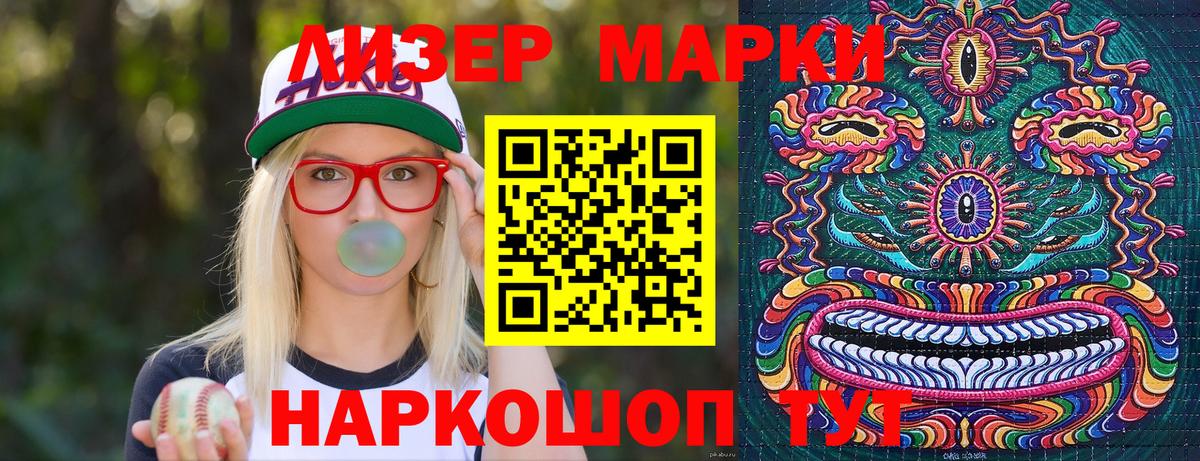 Марки N-bome 1500мкг Асино