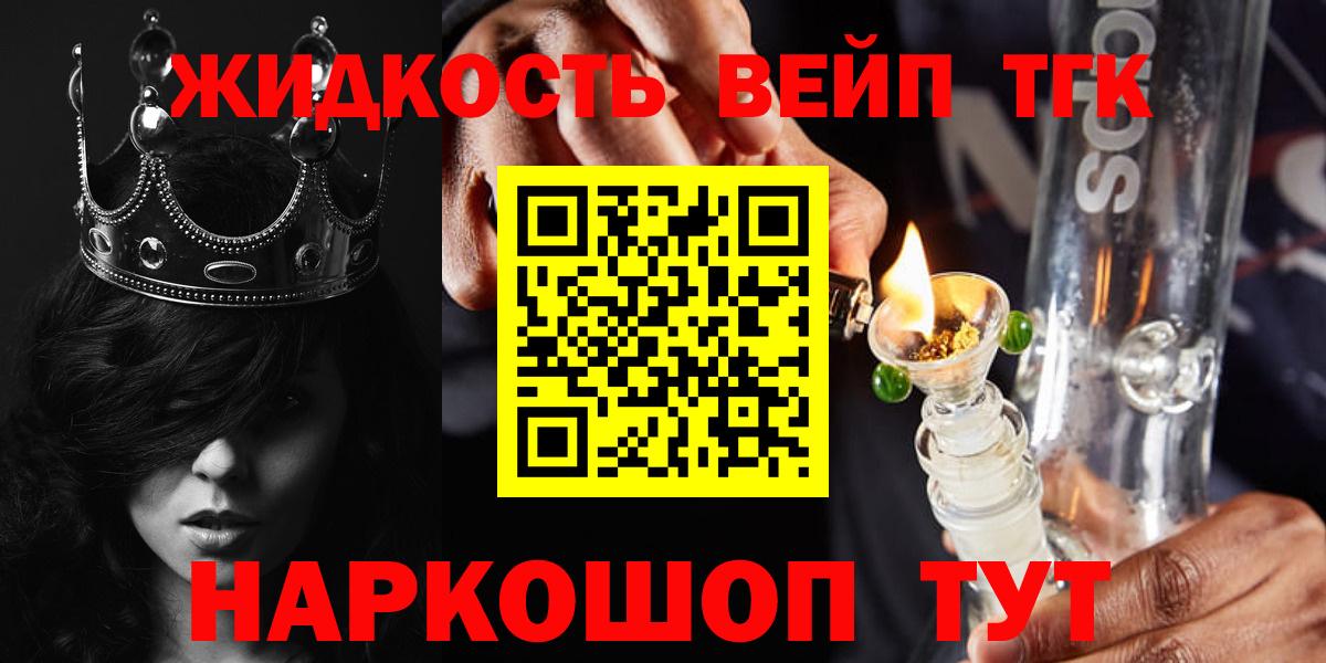 ТГК Wax Асино
