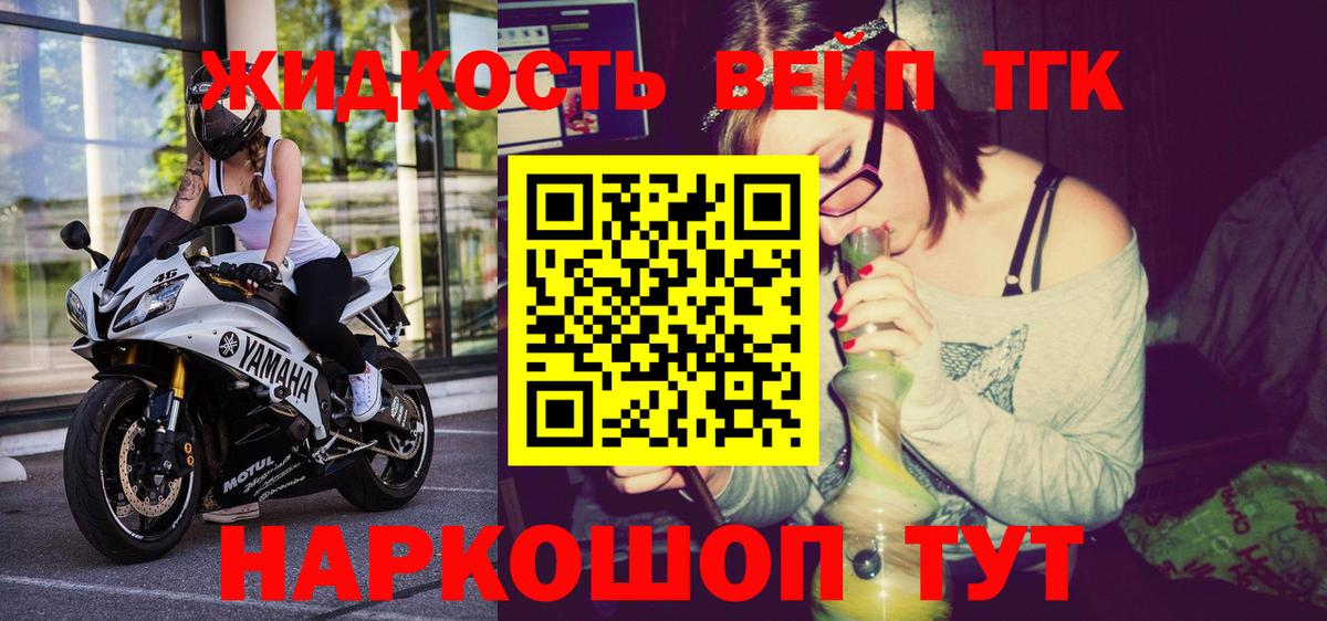 Дистиллят ТГК концентрат  ссылка на мегу ТОР  Асино  цены  